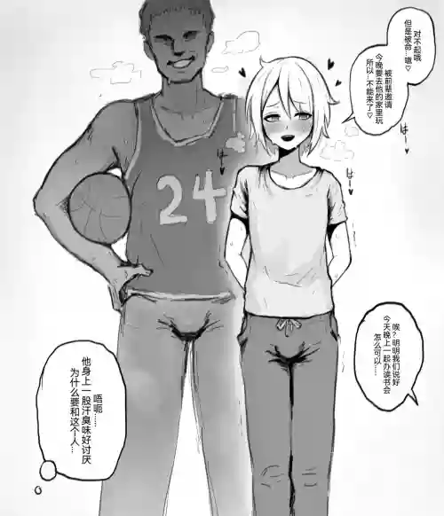［男孩子雌化改造調教♡］part.1圖
