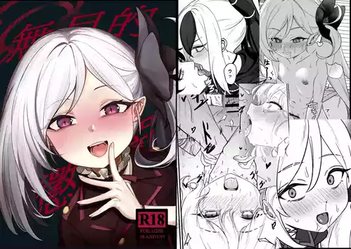 ムツキの罰圖