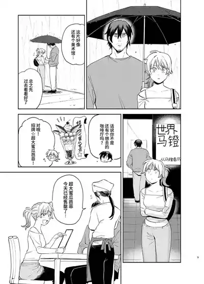 第9頁圖