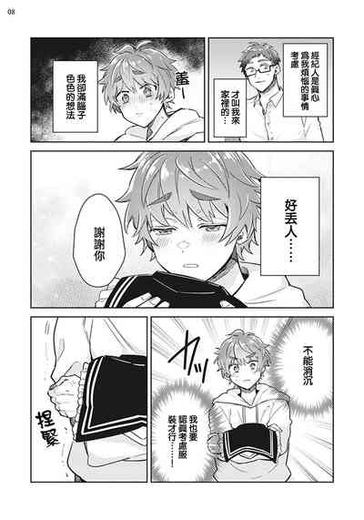 第9頁圖