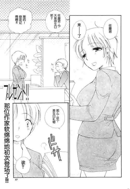 プレゼント!! | 礼物!!图