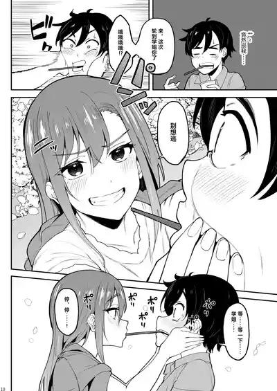 第9頁圖