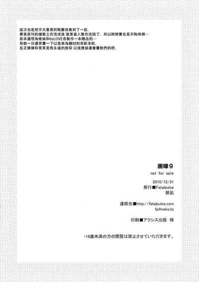 第9页图