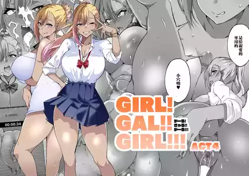 GIRL!GAL!!GIRL!!! 封面 - HaSM.cc