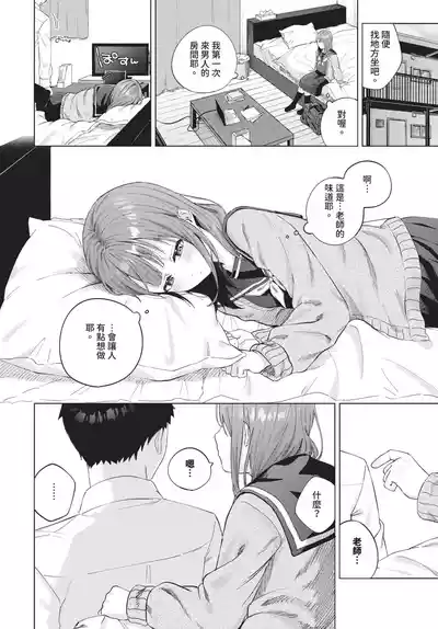 第49頁 封面 - HaSM.cc