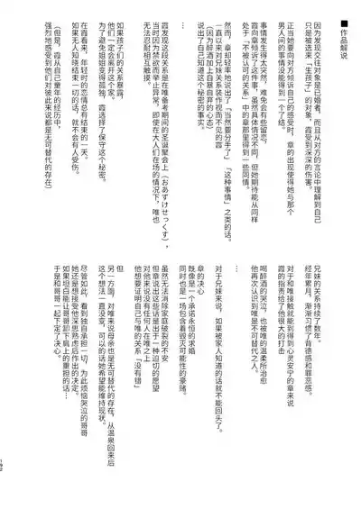 第193页图