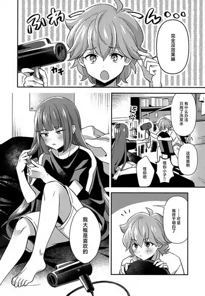 第29頁 封面 - HaSM.cc
