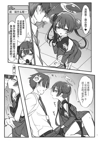 第5页图