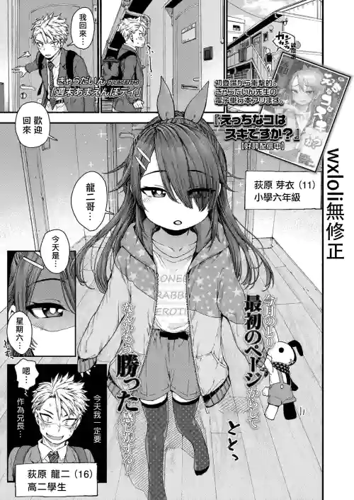 周末あまえんぼデイ图