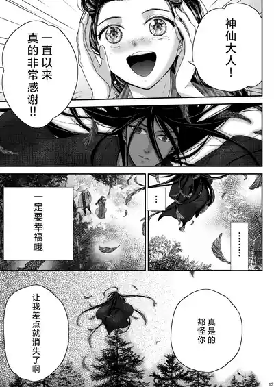 第13頁圖