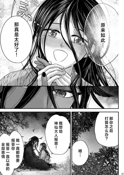第25頁圖