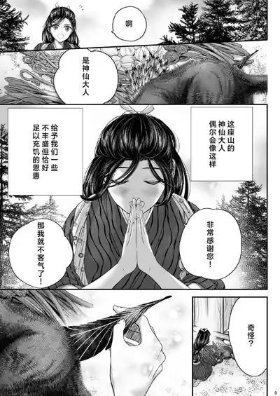 第9頁圖