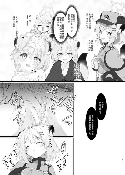 第9頁圖