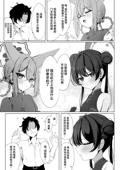 第5页图