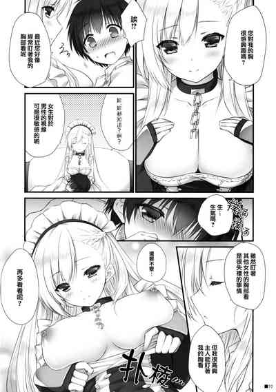 第9頁圖