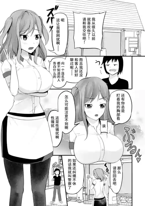 あの子を貼り付けるアプリ ウエイトレス編圖