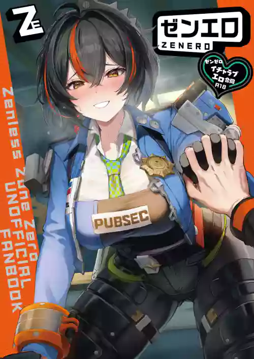 ゼンゼロイチャラブエロ合同「ゼンエロ」 封面 - HaSM.cc