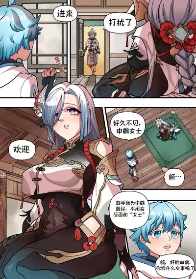 第9页图