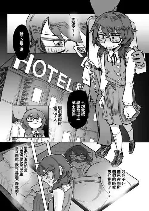 菫子 弱みを握られて圖