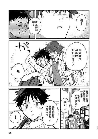 第25頁圖