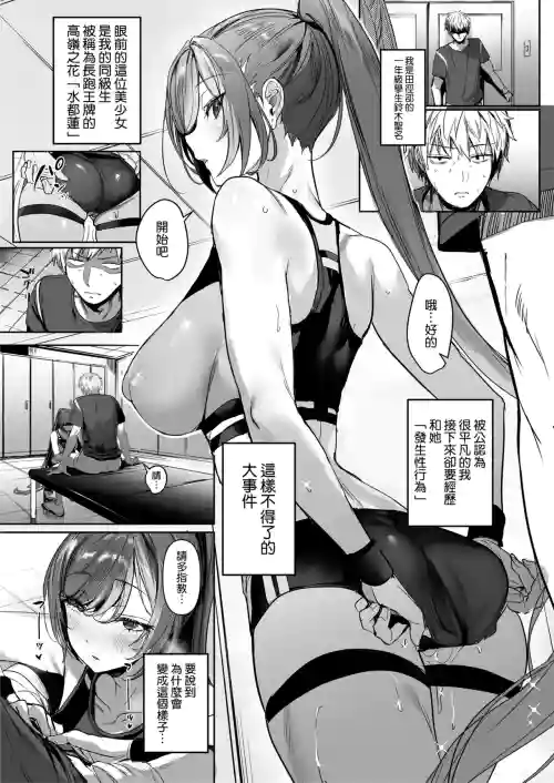 放課後トレーニング圖
