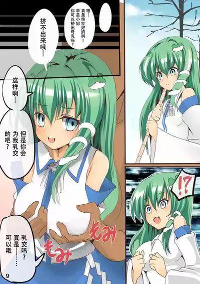 第9页图