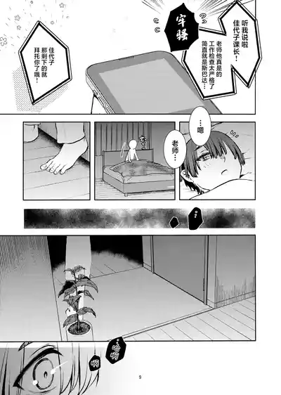 第9頁圖
