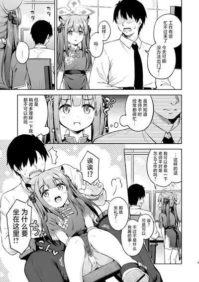第5页图