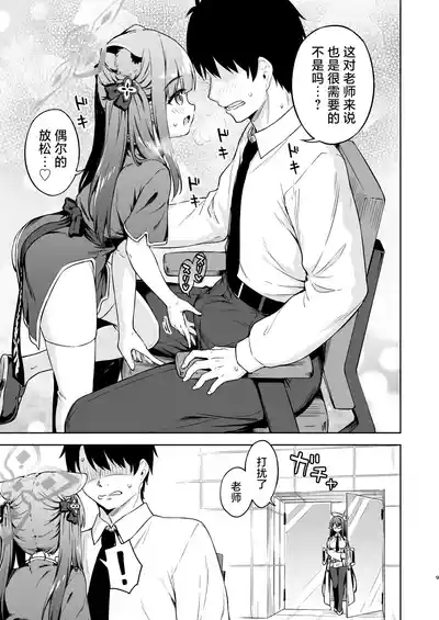 第9页图
