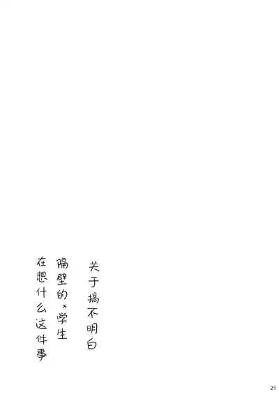 第21页图