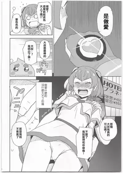第5頁圖