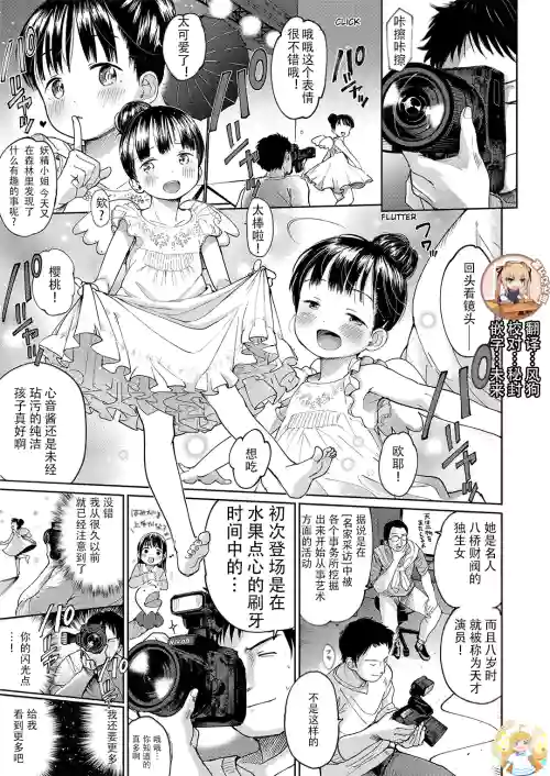 完全无欠アイドル图