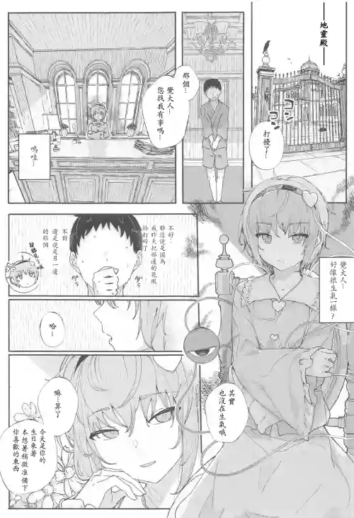 春の东方総集编书き下ろし漫画进捗 （end）图