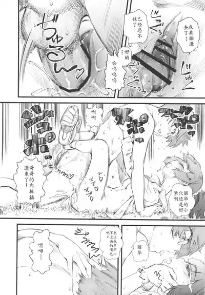 第9頁圖