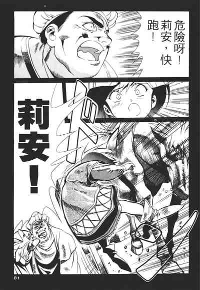 第81頁圖