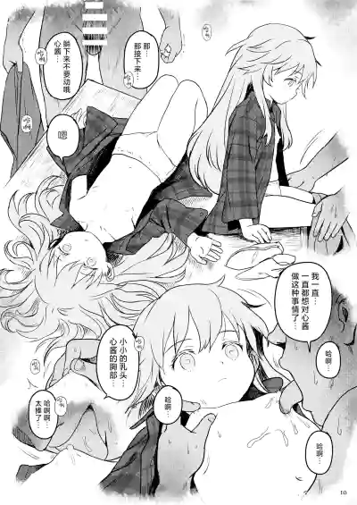 第9頁圖