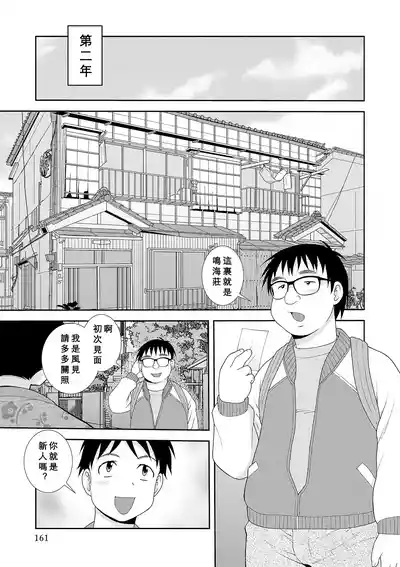 第161頁圖