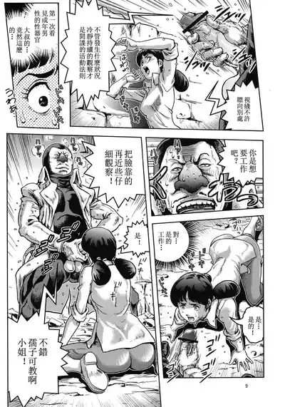 第9頁圖