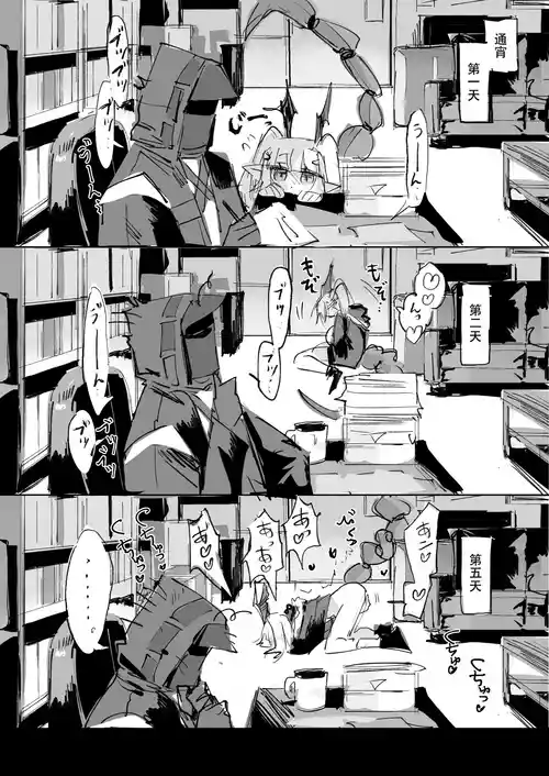 マンティコアとドクター图