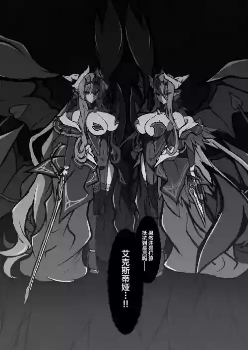 [CCCNO (葵束)] Twilight Obscura Episode:01 "From the Ashes of Darkness" (光翼戦姫エクスティア) X 短篇图