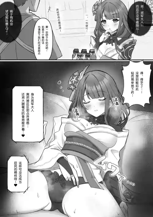 雷电将军图