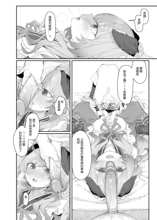 C105蔚蓝文件见せ枪合同本寄稿漫画图