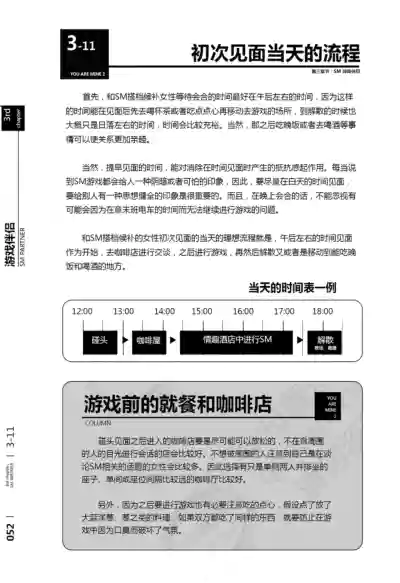 第53页图