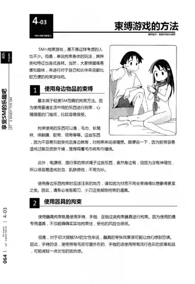 第65页图