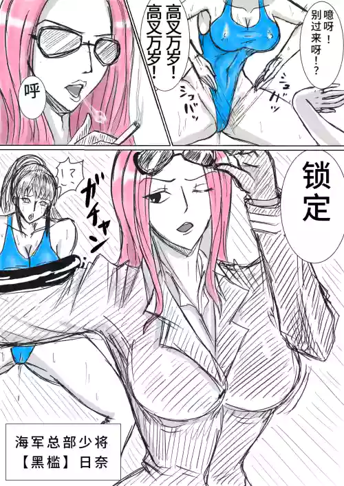 日奈&達斯琪高叉洗腦漫畫合集圖