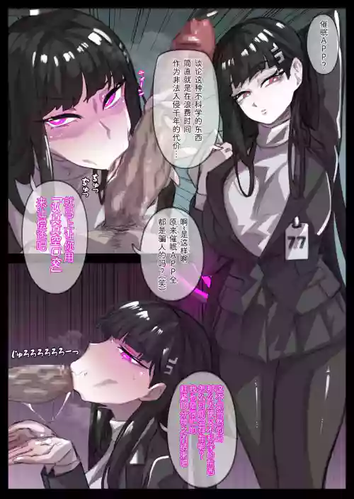 リオちゃんの催眠ちんぽお仕置图