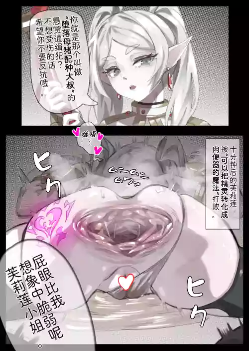 肉便のフリーレン图
