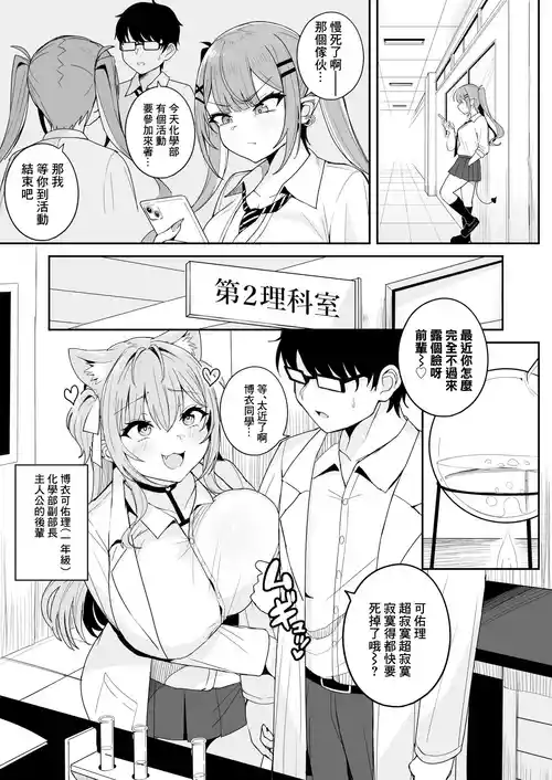 化學部後輩のHKIKYR🧪圖