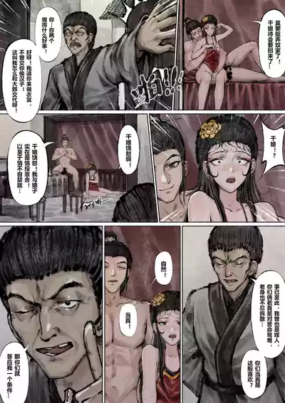 第109页图