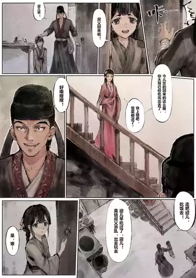 第77页图